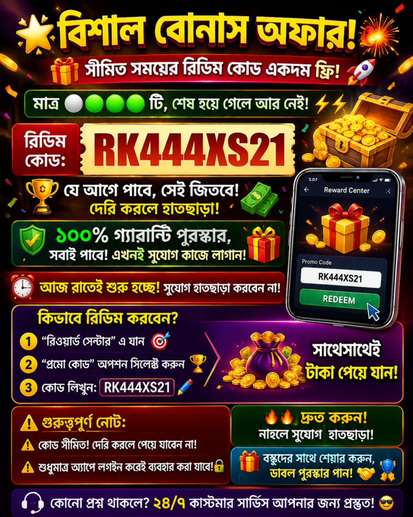 rk444.com, rk444, rk 444 game bangladeshi platfrom